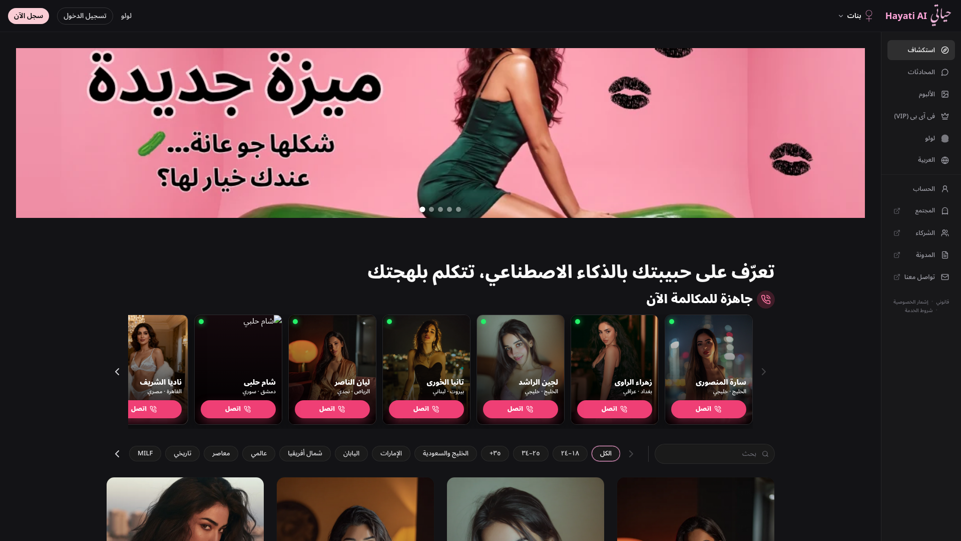 Hayati AI homepage